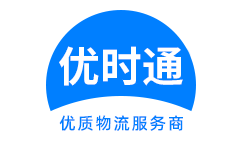 石家庄到香港物流公司,石家庄到澳门物流专线,石家庄物流到台湾